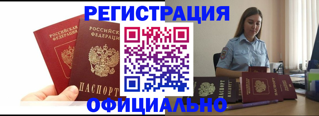 временная регистрация для школы в Камне-на-Оби