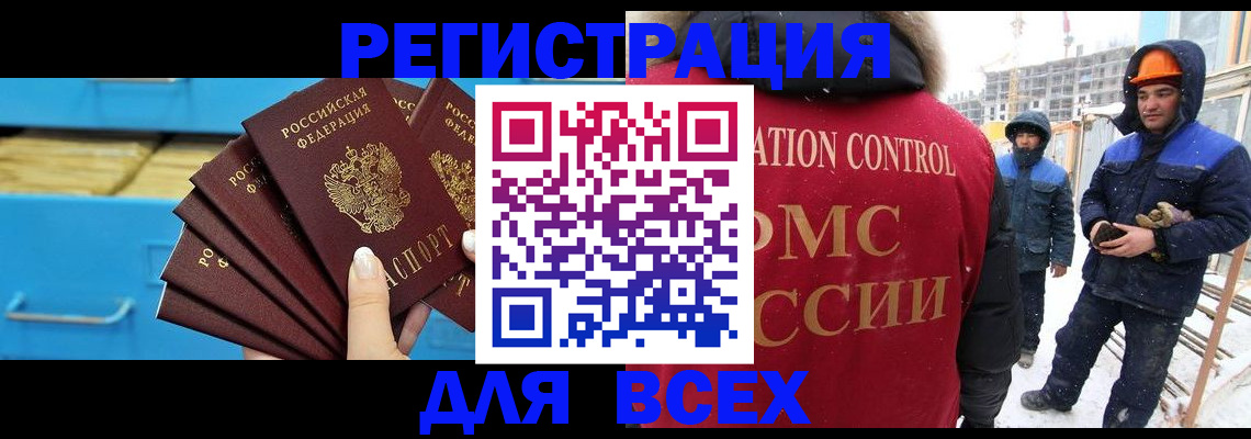 прописка в квартире в Камне-на-Оби