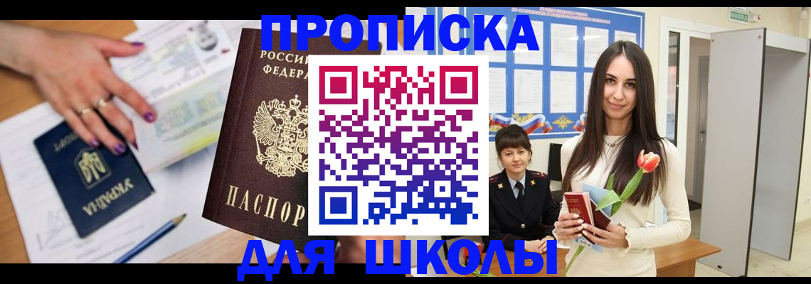 прописка в квартире в Камне-на-Оби